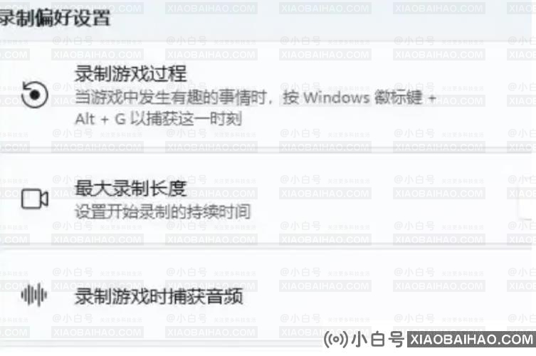 Win11怎么录制电脑屏幕？教你Win11怎么录屏