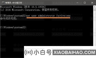 win10系统administrator被禁用怎么解除？