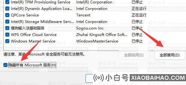 win11移动硬盘无法安全弹出怎么办？