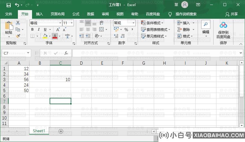 Excel表格给所有数字批量增加指定值的方法