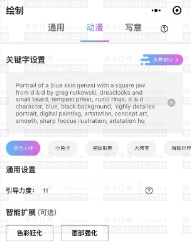 微信AI绘画怎么用_微信ai绘画小程序使用技巧分享