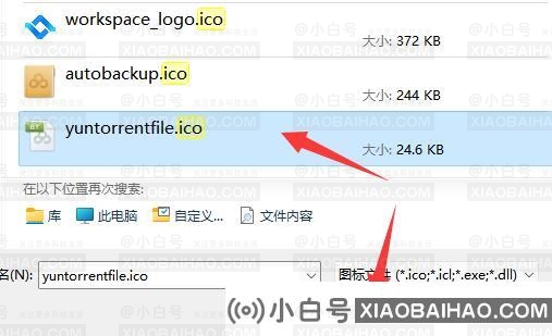 win11应用如何换图标？win11应用换图标方法