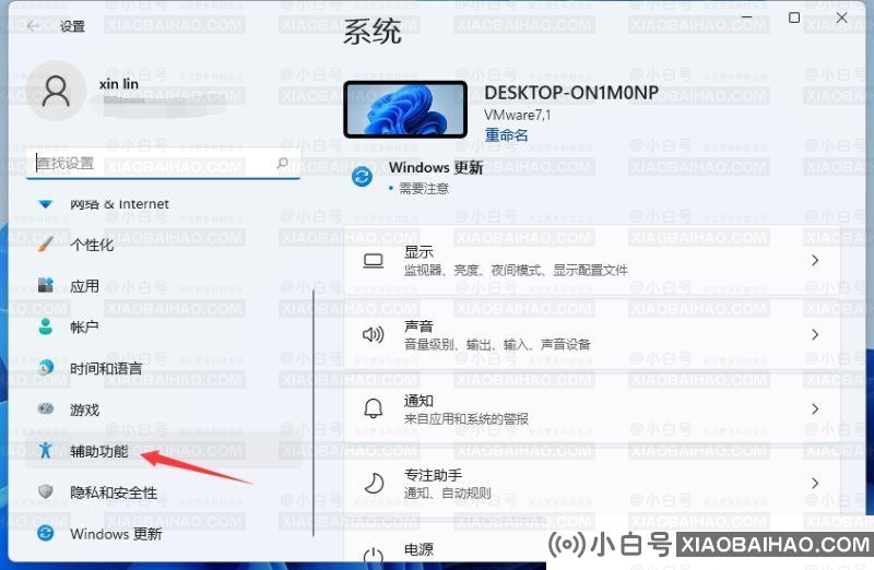 Win11虚拟键盘打不开怎么办？Win11虚拟键盘打不开解决方法