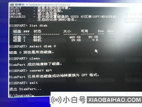 Win11无法安装在gpt分区怎么办？