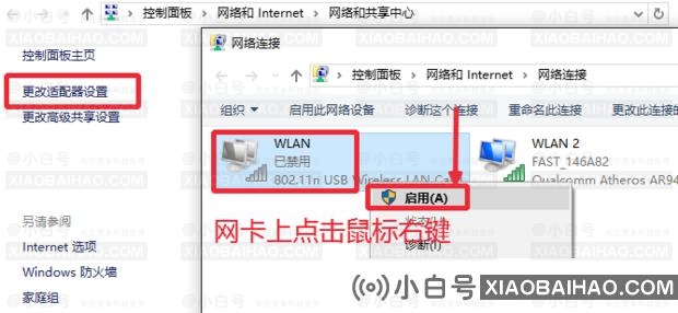 Win10无线网卡无法识别怎么办?Win10无线网卡无法识别解决方法