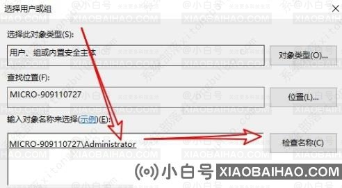 win10需要提供管理员权限才能删除此文件夹的解决方法