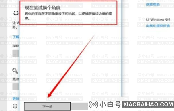 联想b460笔记本指纹锁怎么开?联想b460笔记本指纹锁开启方法