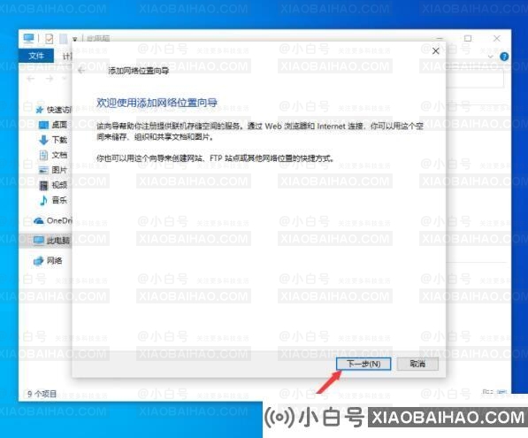 Win10系统怎么新建网络连接 ?win10系统新建网络连接方法