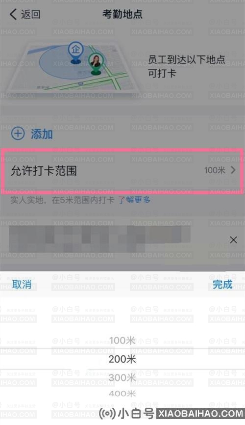 钉钉打卡怎么改定位的位置信息？钉钉签到打卡更改定位教程