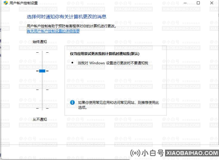 win11安装软件被系统阻止安装不了怎么办？ 