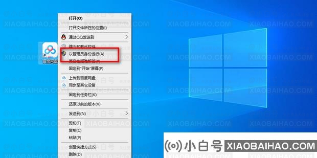 百度网盘下载目录无权限怎么办？百度网盘下载目录无权限解决方法