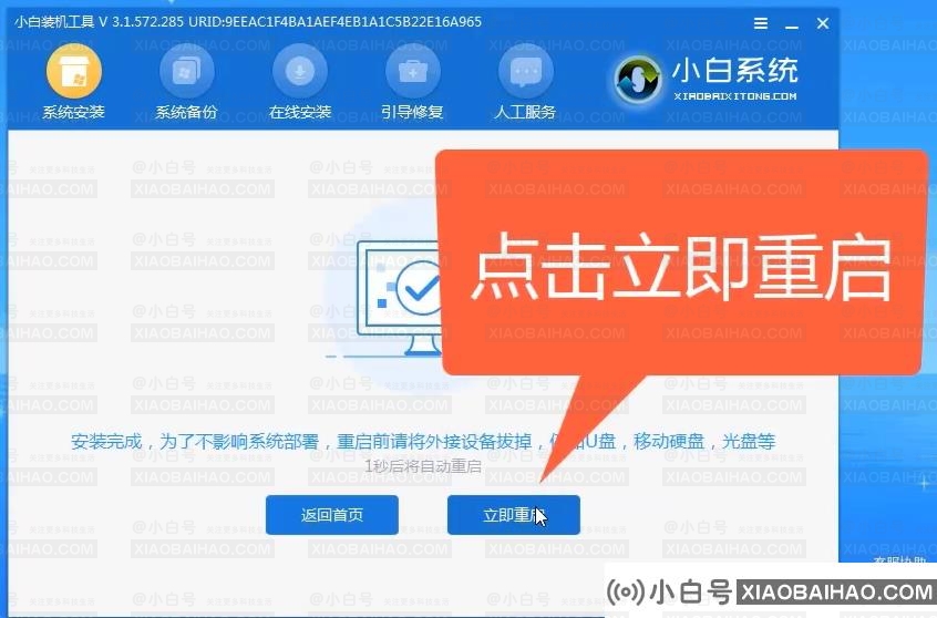 惠普笔记本怎么重装win10？惠普笔记本重装win10的方法教程