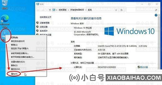 Win10此电脑属性界面如何改回原版？Win10此电脑属性界面改回原版