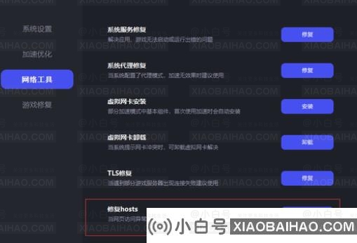 暗黑破坏神不朽无法登录怎么办?暗黑破坏神不朽无法登录解决策略