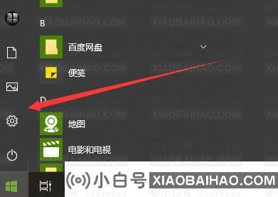 win10白名单设置在哪？win10白名单在哪设置详细教程