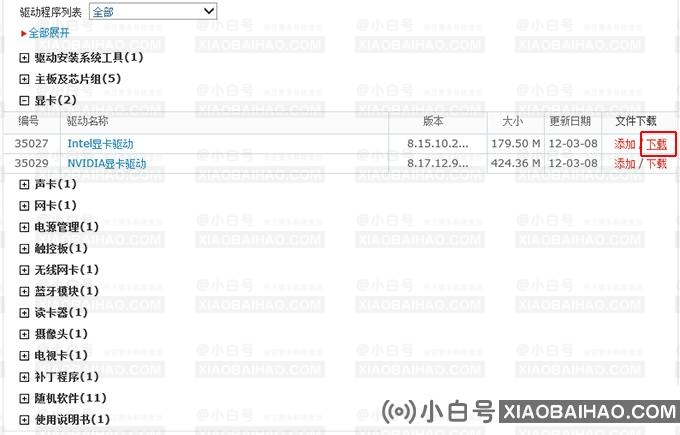 联想笔记本显示屏抖动怎么回事？联想笔记本显示屏抖动解决方法