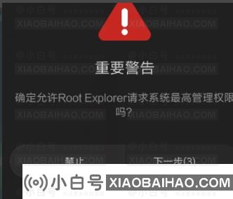 教你re文件管理器root权限怎么弄