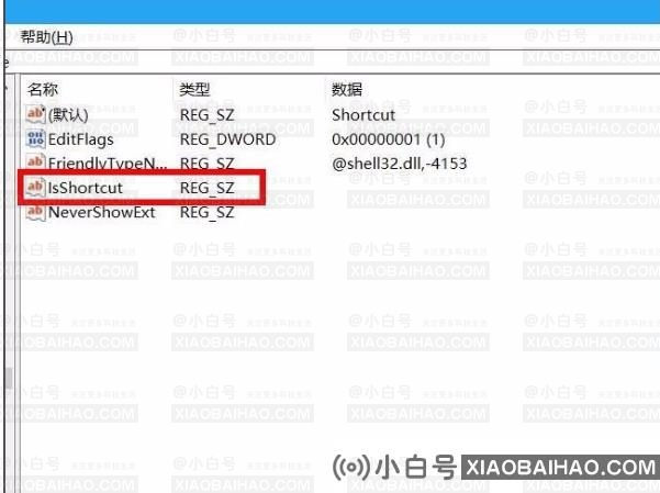 小米笔记本桌面图标箭头怎么去除？桌面图标箭头去除方法