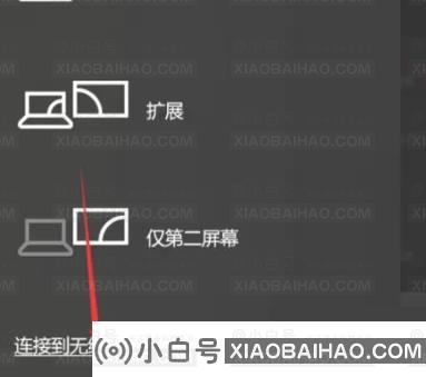 win10如何使用投屏功能？window10投屏步骤详解