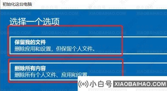 win10电脑初始化怎么操作？win10系统恢复出厂设置教程