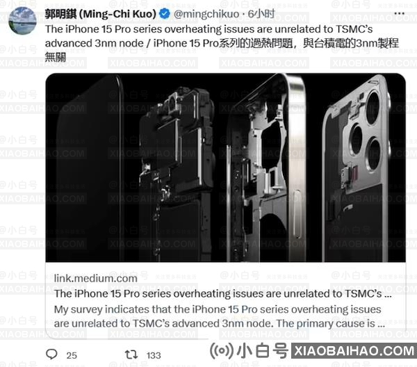 郭明錤：iPhone 15 Pro 过热可能因散热不佳导致