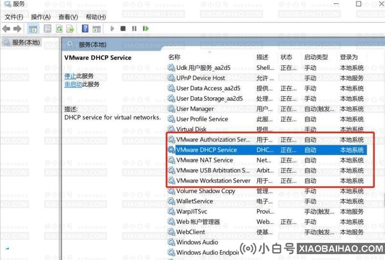 怎么彻底删除VMware虚拟机？彻底删除VMware虚拟机教程