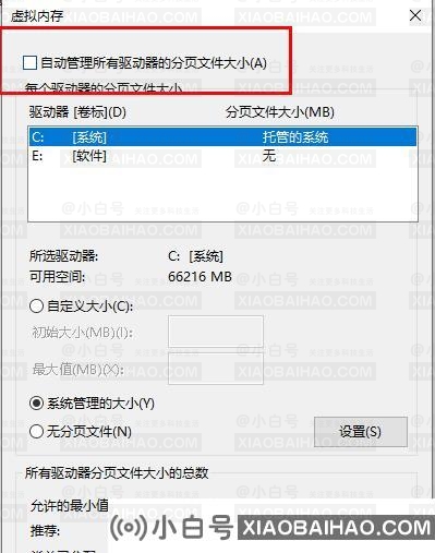 Win10 21H1因为系统内存不足升级失败？