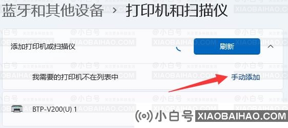 win11 震旦打印机如何连电脑？震旦打印机连接电脑方法