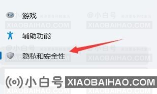 win11系统隐私设置如何开启？win11隐私设置开启方法