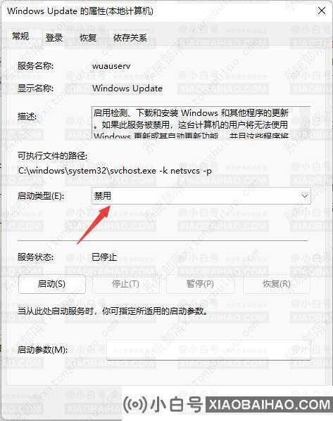 win11关闭自动更新怎么关？看完这几种方法你就会了！