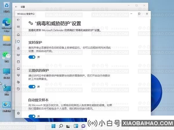 Win11自带杀毒软件恢复已杀文件怎么操作？