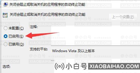 win11关机时有程序阻止关机怎么办?win11关机时有程序阻止关机解决方