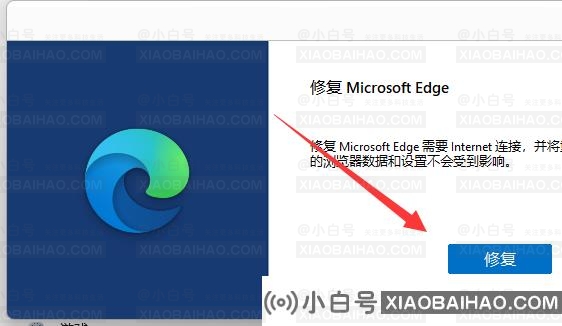 win11edge浏览器无法访问此页面怎么办？