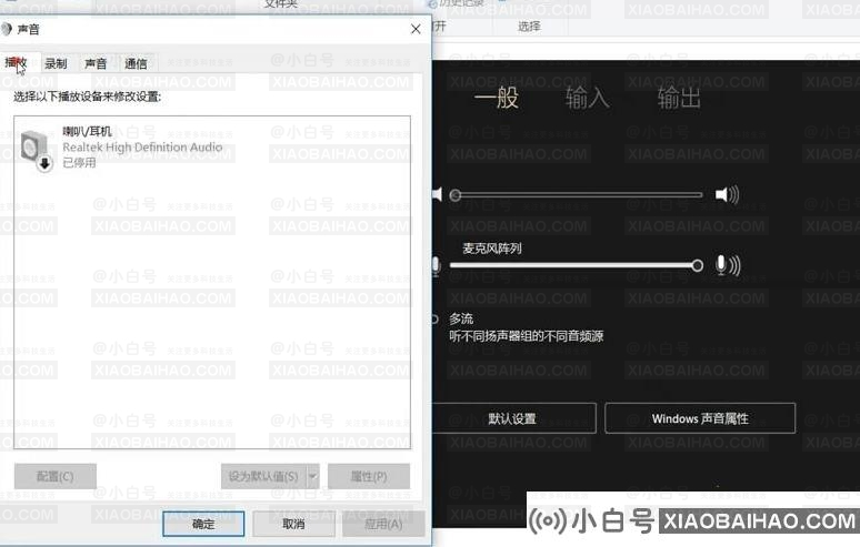 win10蓝牙耳机已连接电脑仍外放怎么办？