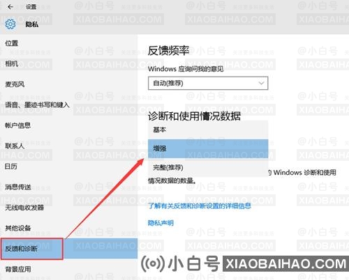 分享Win10提示“某些设置由你的组织来管理”的三种解决办法