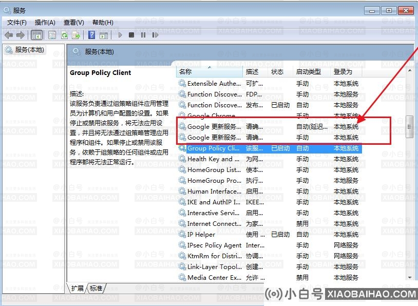 谷歌浏览器如何关闭右上角更新提示？谷歌关闭右上角更新提示方法