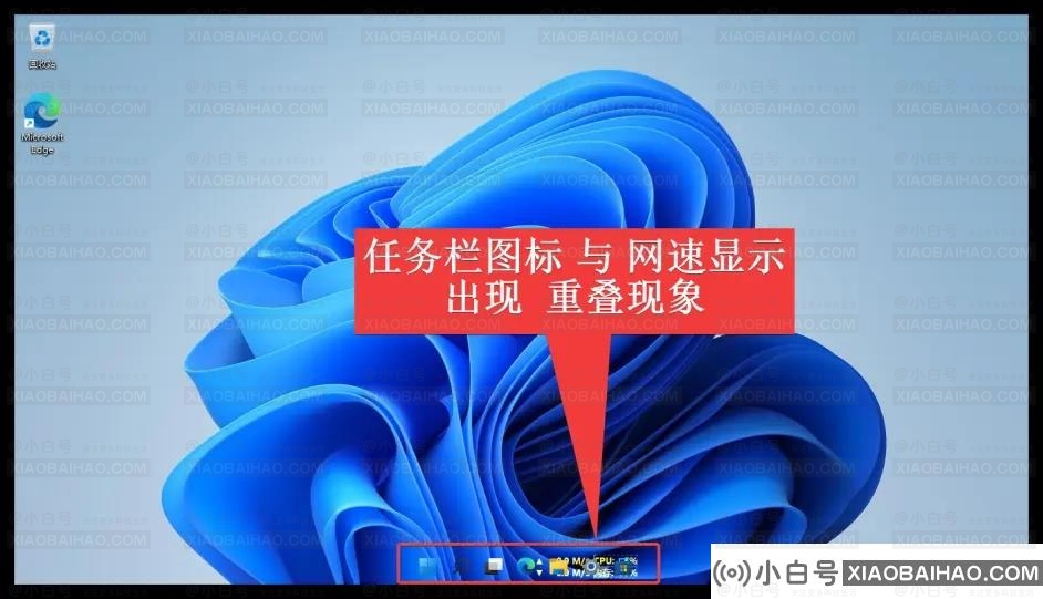 Win11任务栏怎么显示实时网速