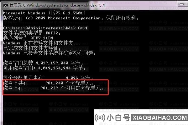 U盘复制文件错误0x800701B1的原因及解决办法