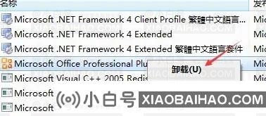 Office 2013每次打开都要配置进度怎么取消？