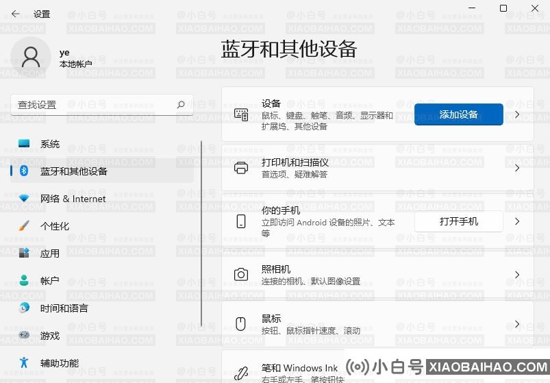 Win11系统怎么安装打印机 Win11安装打印机图文教程