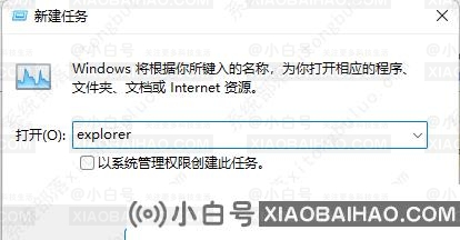 win11音量图标不见了的两种解决办法