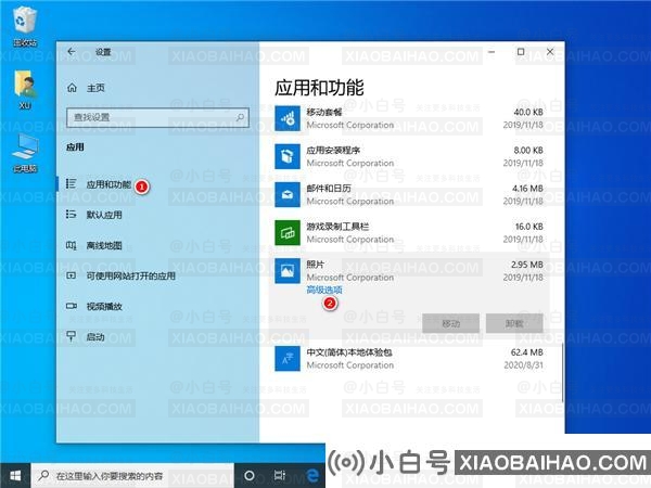 Win10电脑打开图片显示应用未启动怎么办？四种解决方法来帮您！