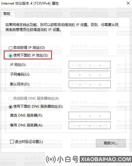 win10ip地址怎么设置？win10ip地址在哪设置？