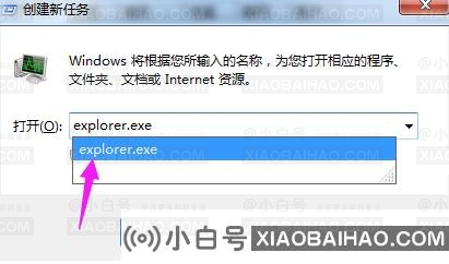 windows资源管理器已停止工作