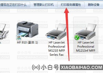 win10打印机脱机的四种处理方法