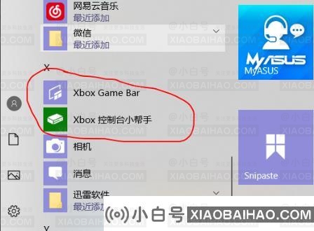 win10录屏提示不是游戏不能录怎么办？