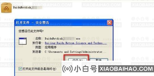 百度网盘登录错误1550010怎么办？教你几招轻松搞定！