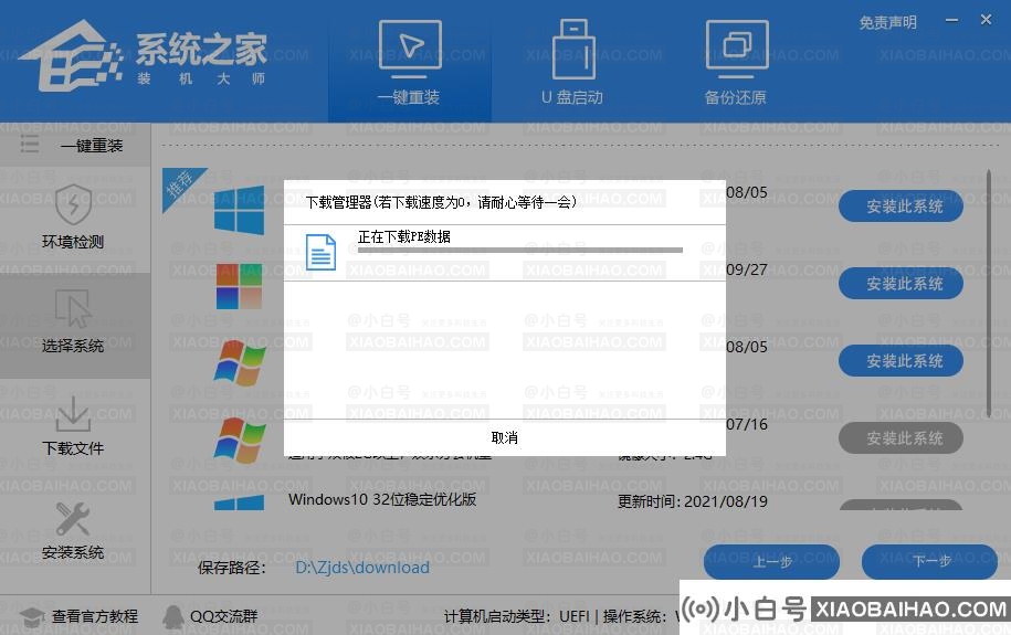 怎么给电脑升级windows11系统