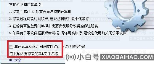 由于找不到iutils.dll无法继续执行代码怎么解决？