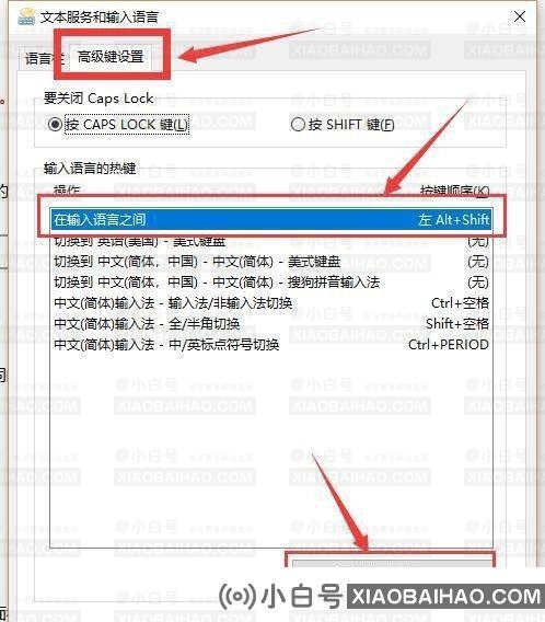 win10无法切换输入法怎么办？win10输入法切换不了解决方法